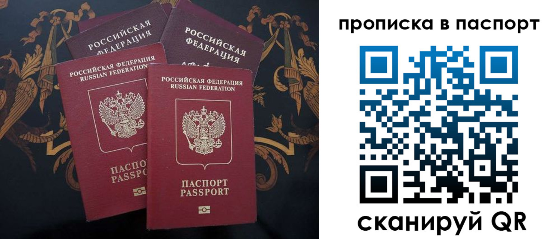 прописка паспорт в Нерюнгри