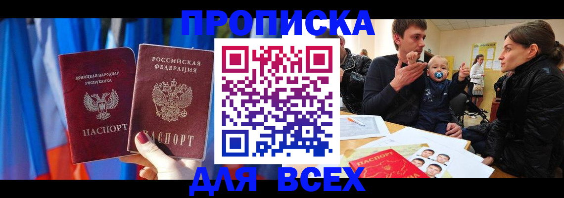 временная регистрация в квартире в Нерюнгри