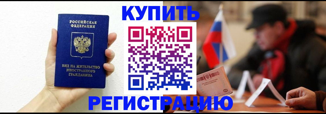 прописка гарантия в Нерюнгри