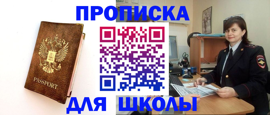прописка поиск в Нерюнгри