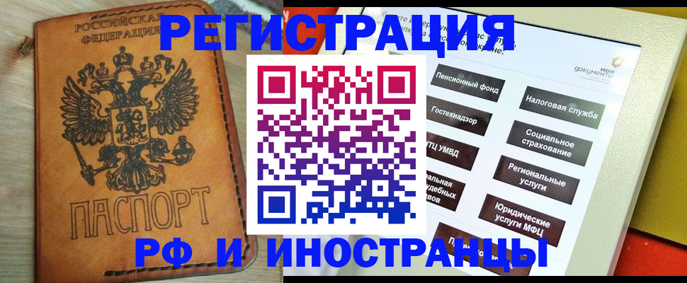 временная регистрация поиск в Нерюнгри