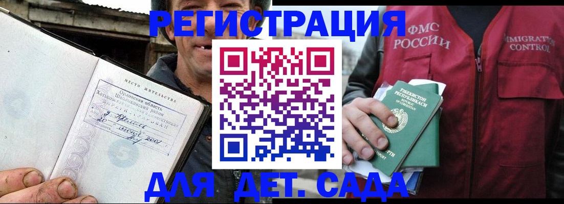 прописка паспорт в Нерюнгри